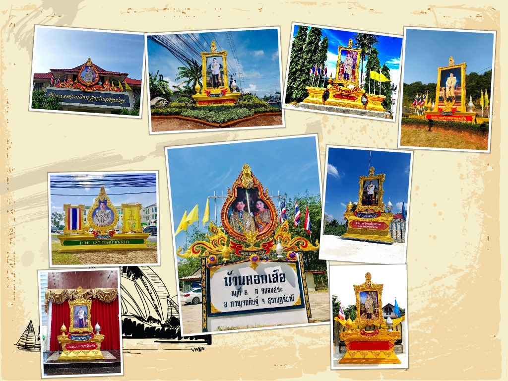 ผลงานซุ้มเฉลิมพระเกียรติ