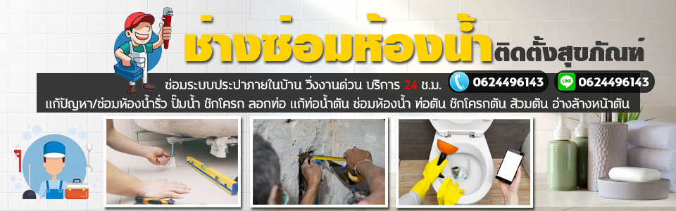 A323 ชักโครกตัน