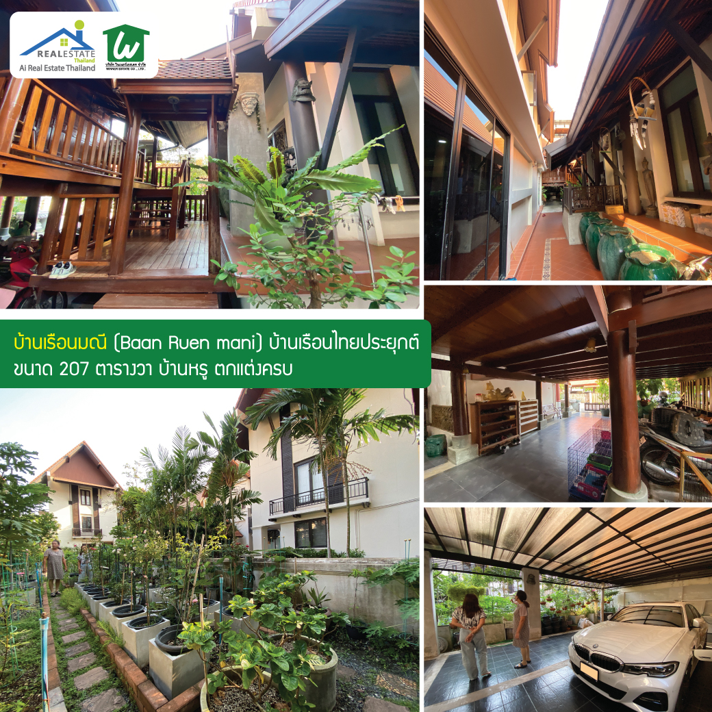 ขายบ้านเดี่ยว 3 ชั้น พหลโยธิน ซ.24 บ้านเรือนมณี ที่ดิน 185 ตรว. บ้านเรือนไทยประยุค บ้านหรูใจกลางเมือง พื้นที่ 1,000 ตรม ตกแต่งครบ.