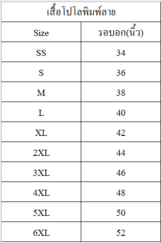 เสื้อโปโลพิมพ์ลายสีเหลือง