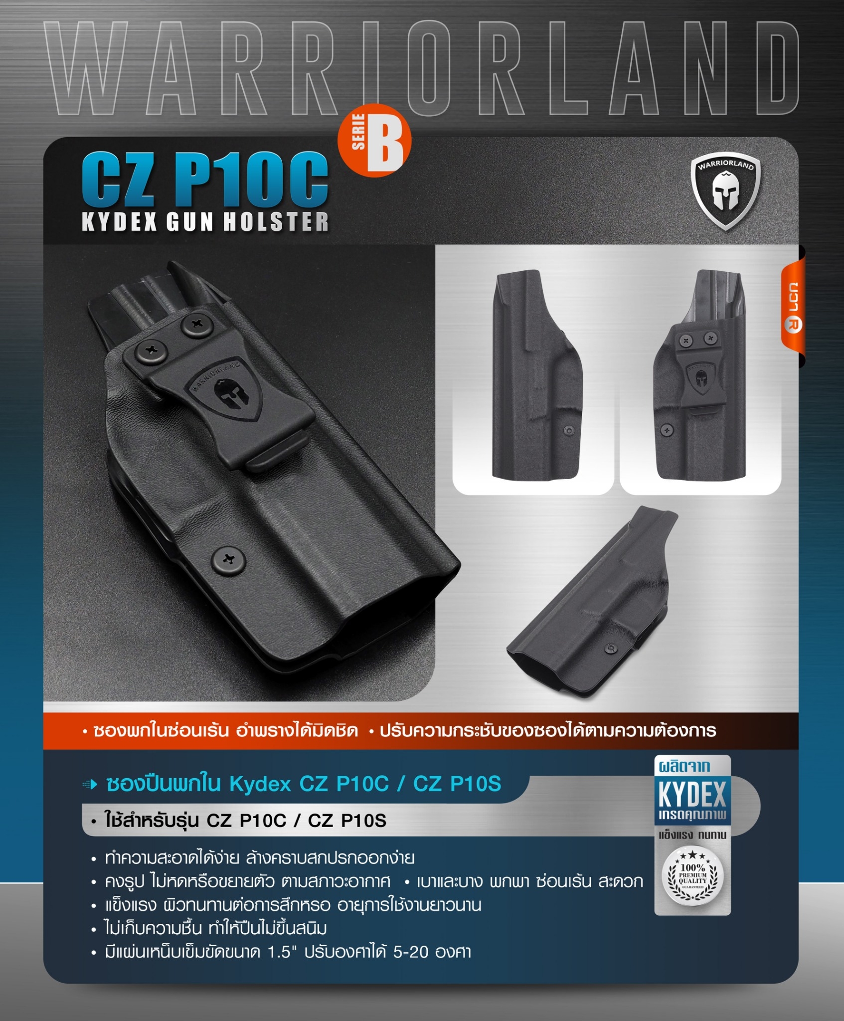 DC823 ซองปืนพกใน Kydex CZP10 /CZP10S (Serie B) ( Warriorland )