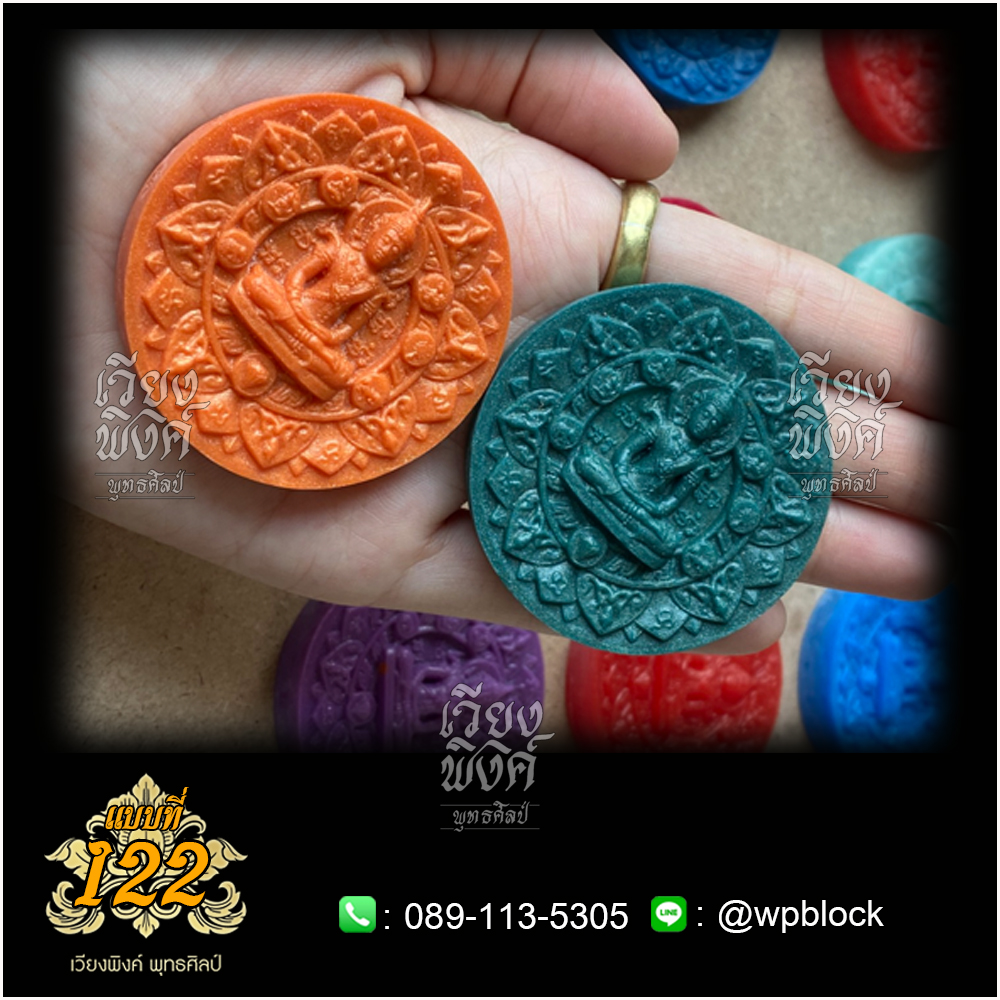 บล็อกพระ ซิลิโคน แบบที่ 122 (สมเด็จองค์ปฐม)