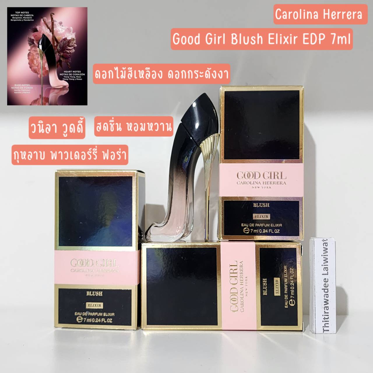 น้ำหอมจิ๋วมินิ Carolina Herrera Good Girl 𝐁𝐥𝐮𝐬𝐡 𝐄𝐃𝐏 𝐄𝐥𝐢𝐱𝐢𝐫 7mlแบบแต้มมีกล่อง ( Mini Perfume น้ำหอมขนาดพกพา) น้ำหอมจิ๋วมินิ ขวดน่ารัก ตั้งโชว์ก็