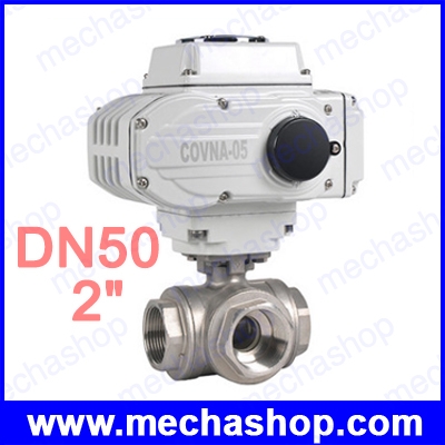 มอเตอร์วาล์วไฟฟ้า DN50 2" Motorized Electric Ball Valve 3 Ways SS304, 12V, 24V, 220V ON/OFF Type (สินค้า Pre-Order)