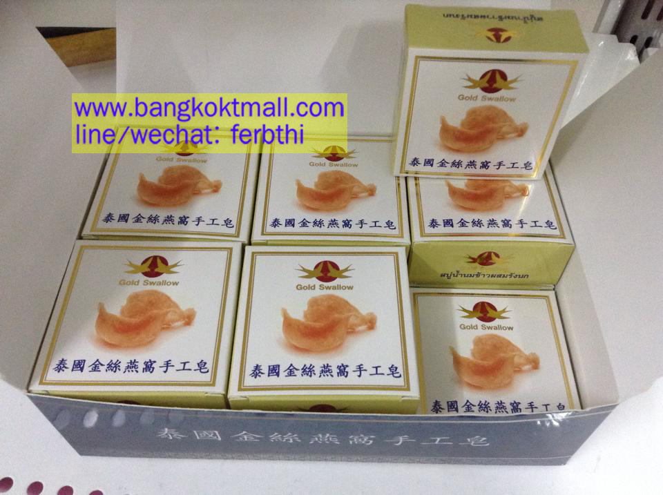 สบู่น้ำนมข้าวผสมรังนก 泰国 金丝燕窝纯手工香皂 洁面 美白滋润 孕妇可用