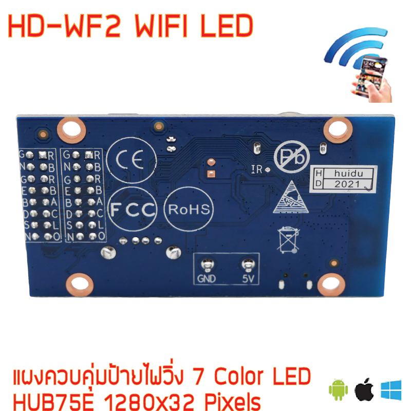 HD-WF2 แผงควบคุม ป้ายไฟวิ่ง RGB WIFI +USB ใช้ ได้กับมือถือทั้งสองระบบ และ PC