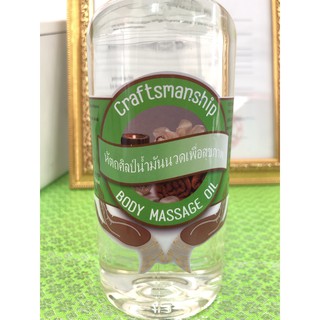 4004/500ml.น้ำมันนวดตัวหัตถศิลป์ น้ำมันนวดสปา น้ำมันสมุนไพรนวดออย Body Massage Oil เพื่อผิวเนียนใส ขนาด 500 ML.