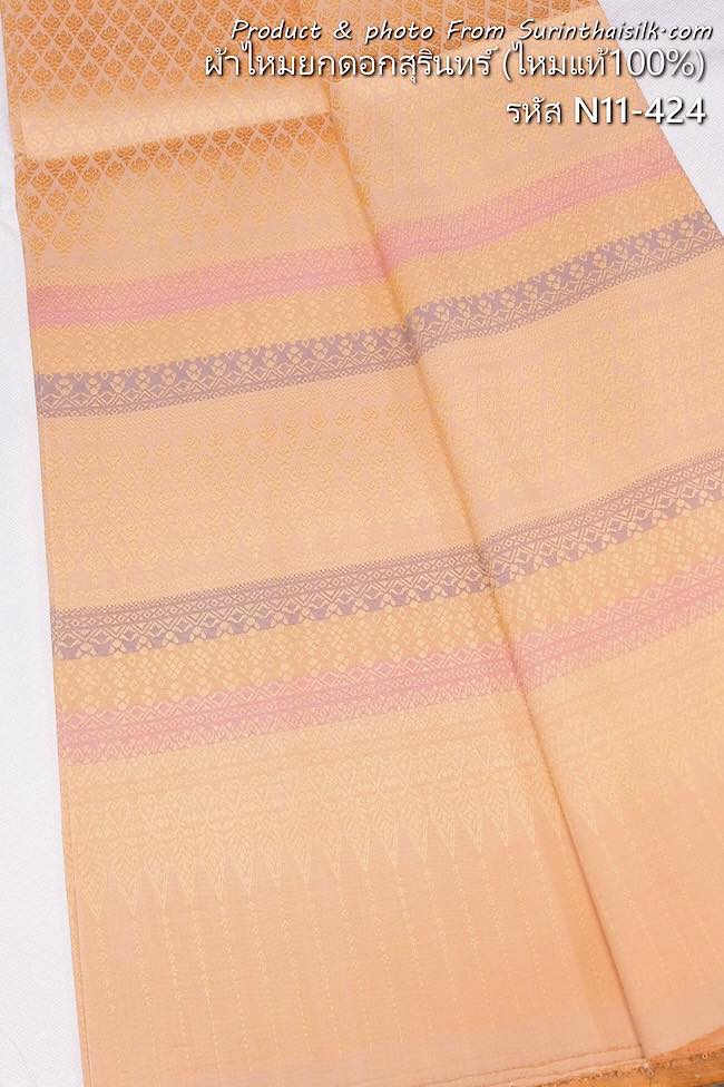 ซิ่น ผ้าไหมยกสุรินทร์ ไหมแท้100% 32ตะกอ ขนาด 1x2เมตร พื้นสีส้มโอลโรส รหัส N11-ST-424