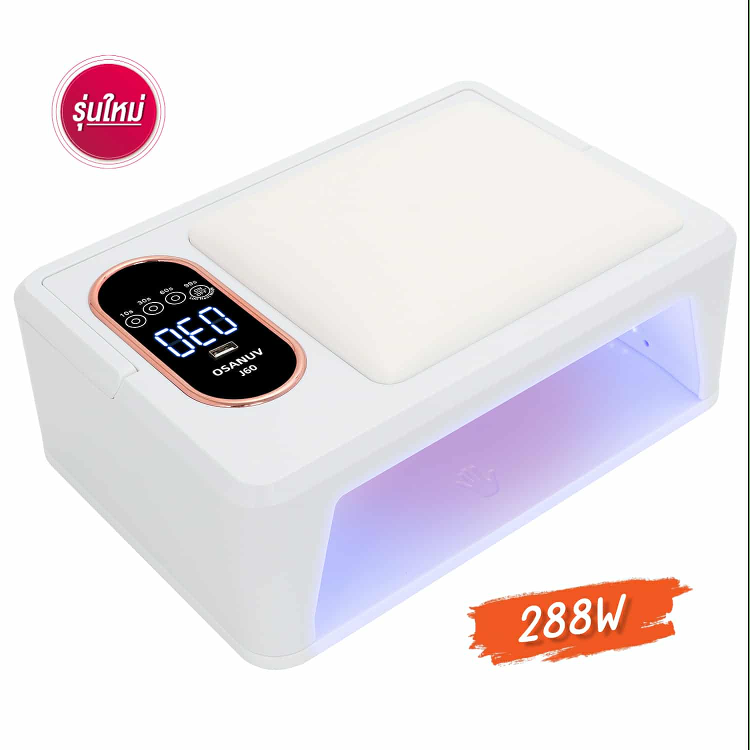 เครื่องอบเล็บเจล UV/LED 288W มีเบาะรองบนเครื่อง อบได้2มือ