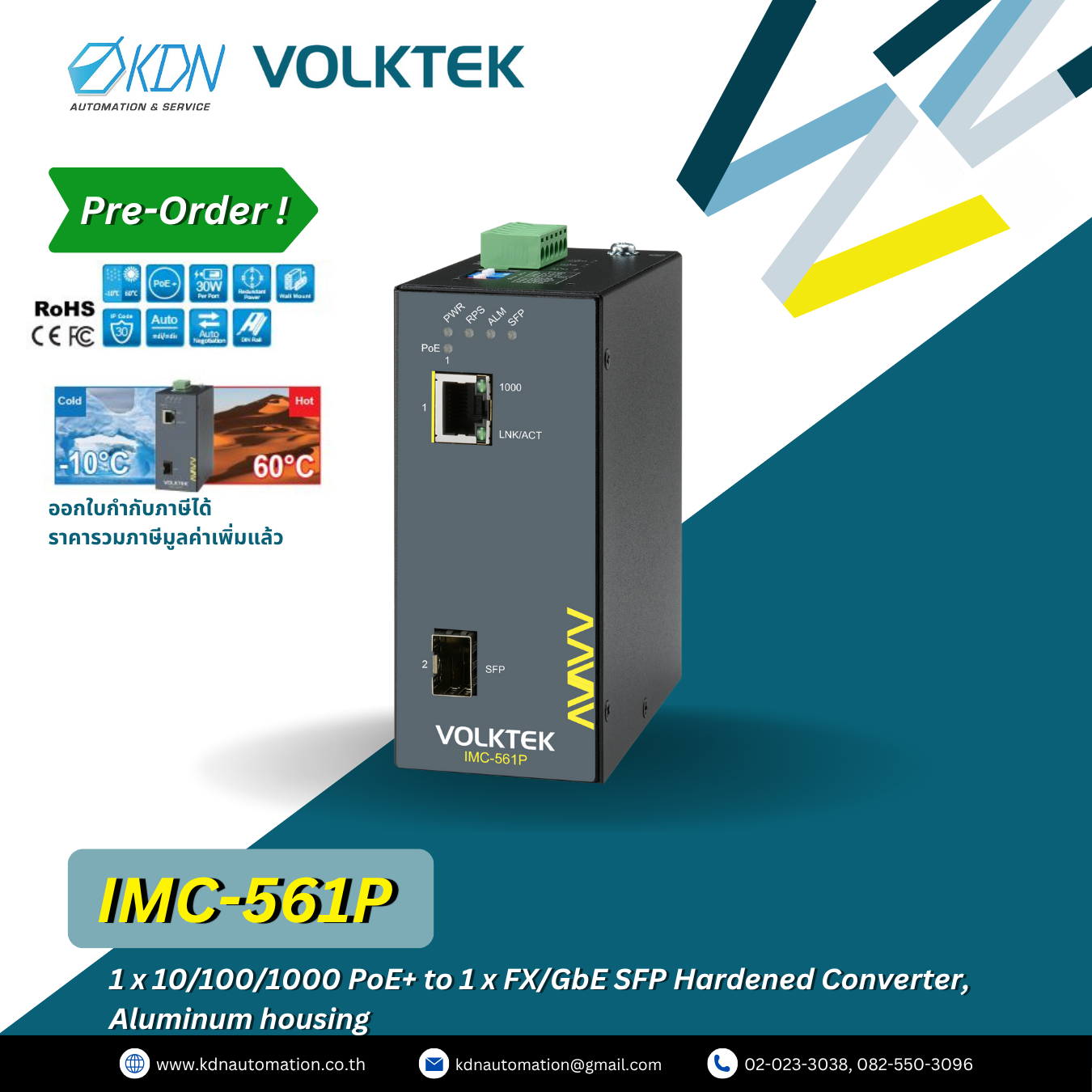 IMC-561P Volktek 1 x 10/100/1000 PoE+ to 1 x FX/GbE SFP Hardened Converter, Aluminum housing