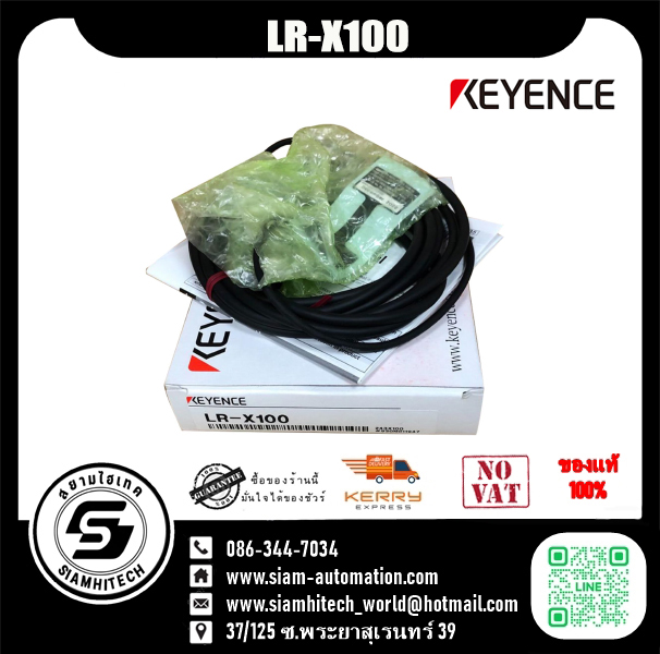 Keyence รุ่น LR-X100 [ ดิจิตอลเลเซอร์เซนเซอร์ NPN ]