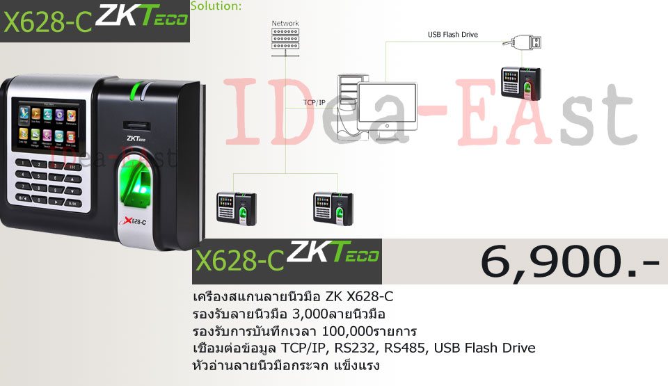 Promotion-ZK-X628-C