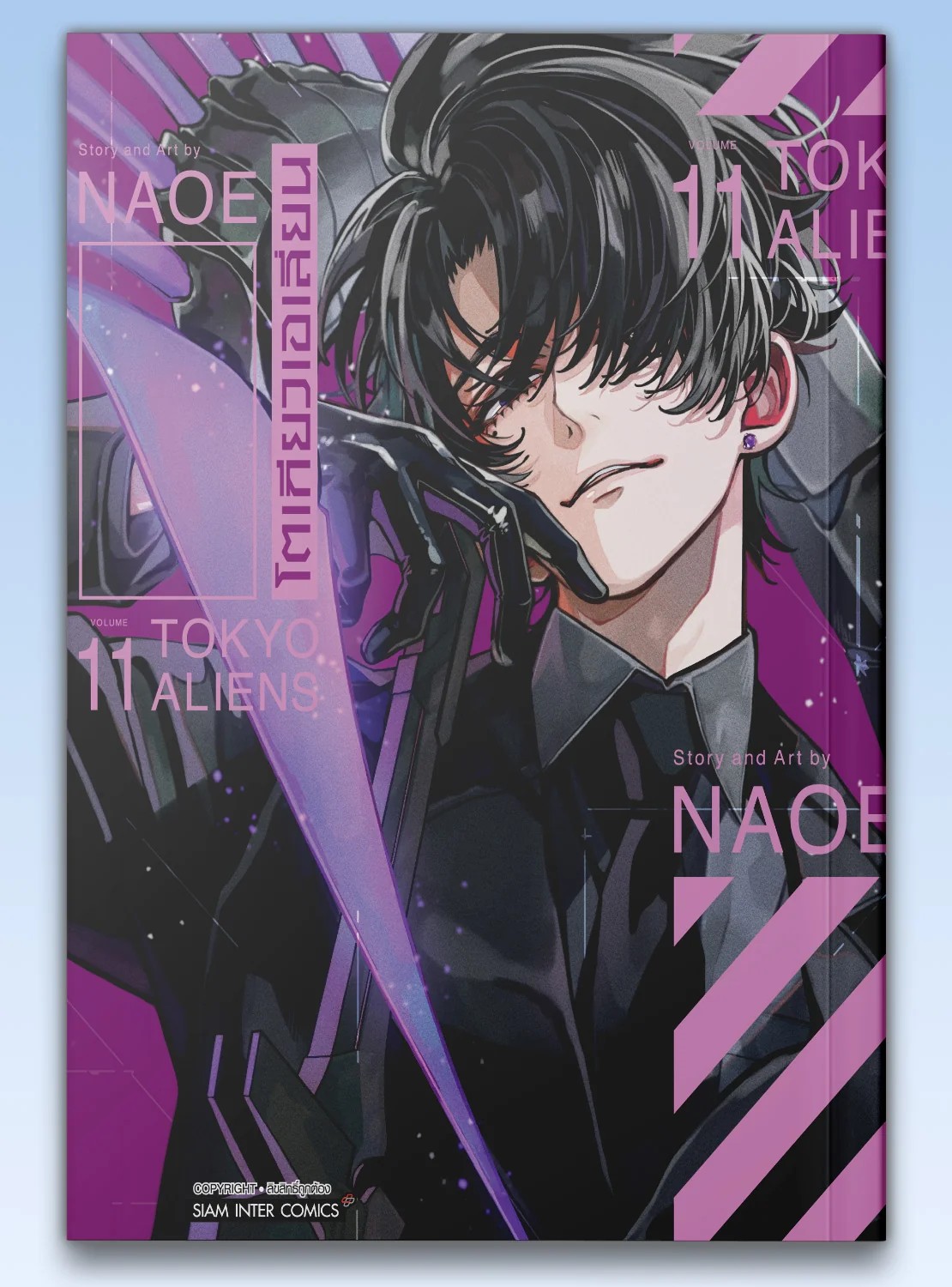 TOKYO ALIENS โตเกียวเอเลี่ยน เล่ม 01-11 (แยกเล่ม)