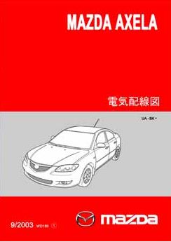 MAZDA AXELA (2003-9~) วงจรไฟฟ้า ZY-VE LF-DE L3-VE MAZDA AXELA บอดี้ BK3P BK5P BKEP F35M-R FN4A-EL ไวริ่งไดแกรม วงจรไฟฟ้ารถมาสด้าอาเซล่า ญี่ปุ่นเครื่องยนต์มาสด้า ญี่ปุ่น เชียงกง วงจร WIRING DIAGRAM