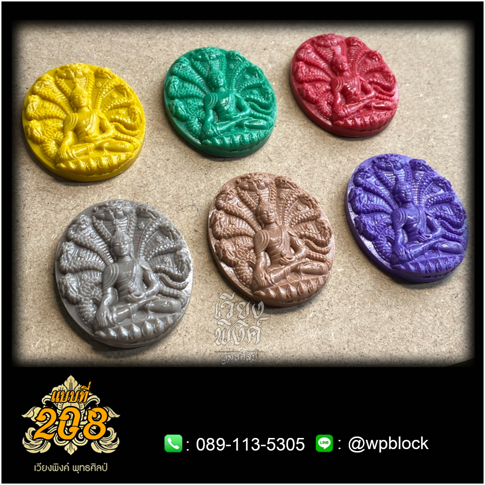 บล็อกพระ ซิลิโคน แบบที่ 208 (พระนาคปรก,ปางนาคปรก)