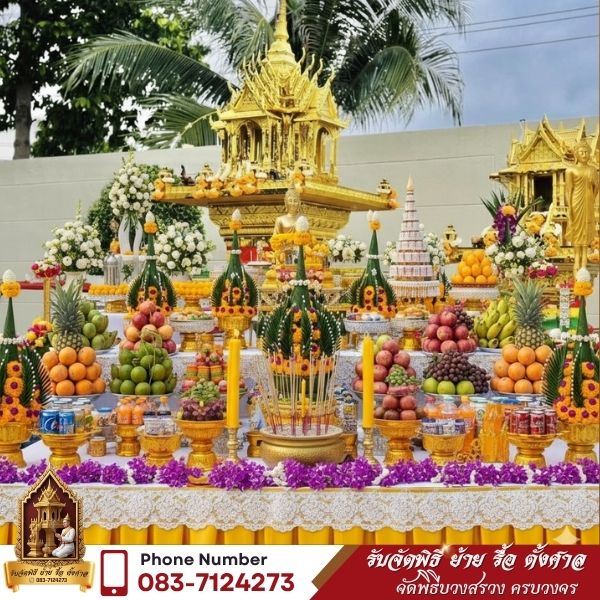 ตั้งศาลใหม่ขอนแก่น