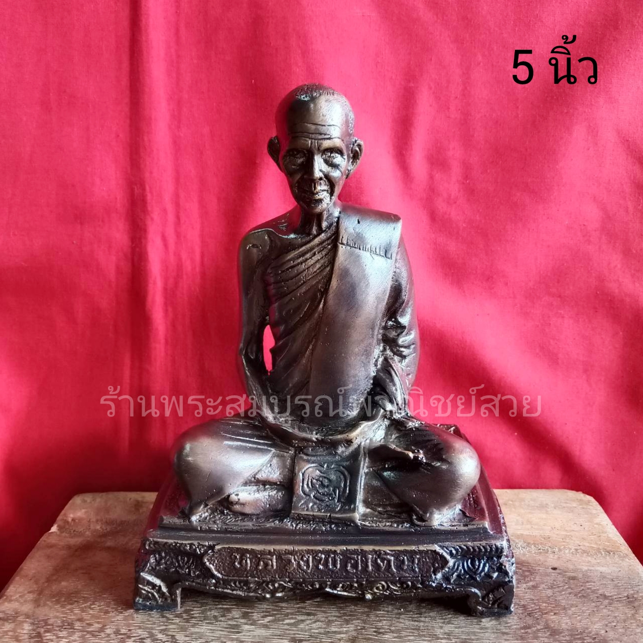 หลวงพ่อเดิม ขนาด 5 นิ้ว
