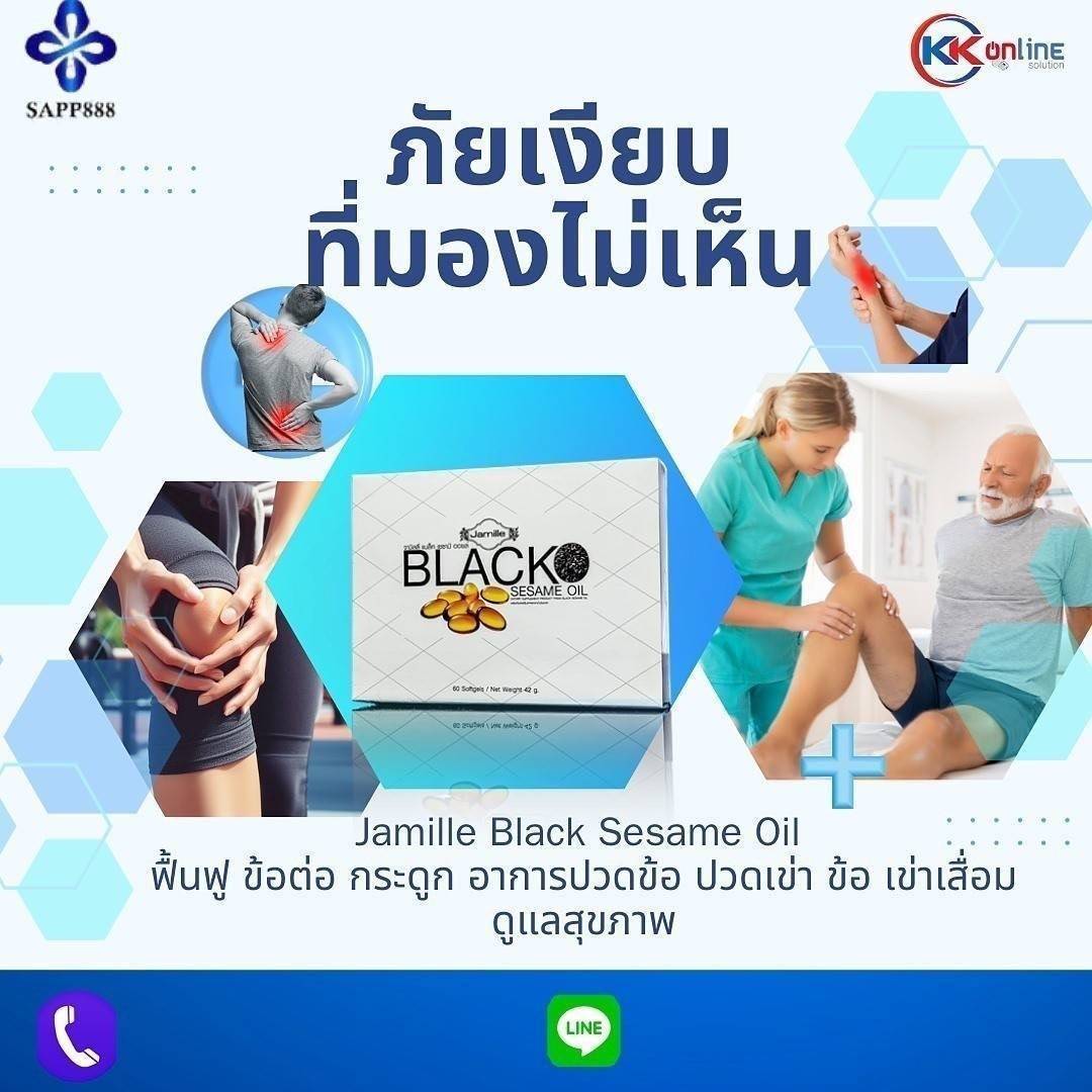 น้ำมันงาดำ Jamille Black Sesame Oil เซซามิน