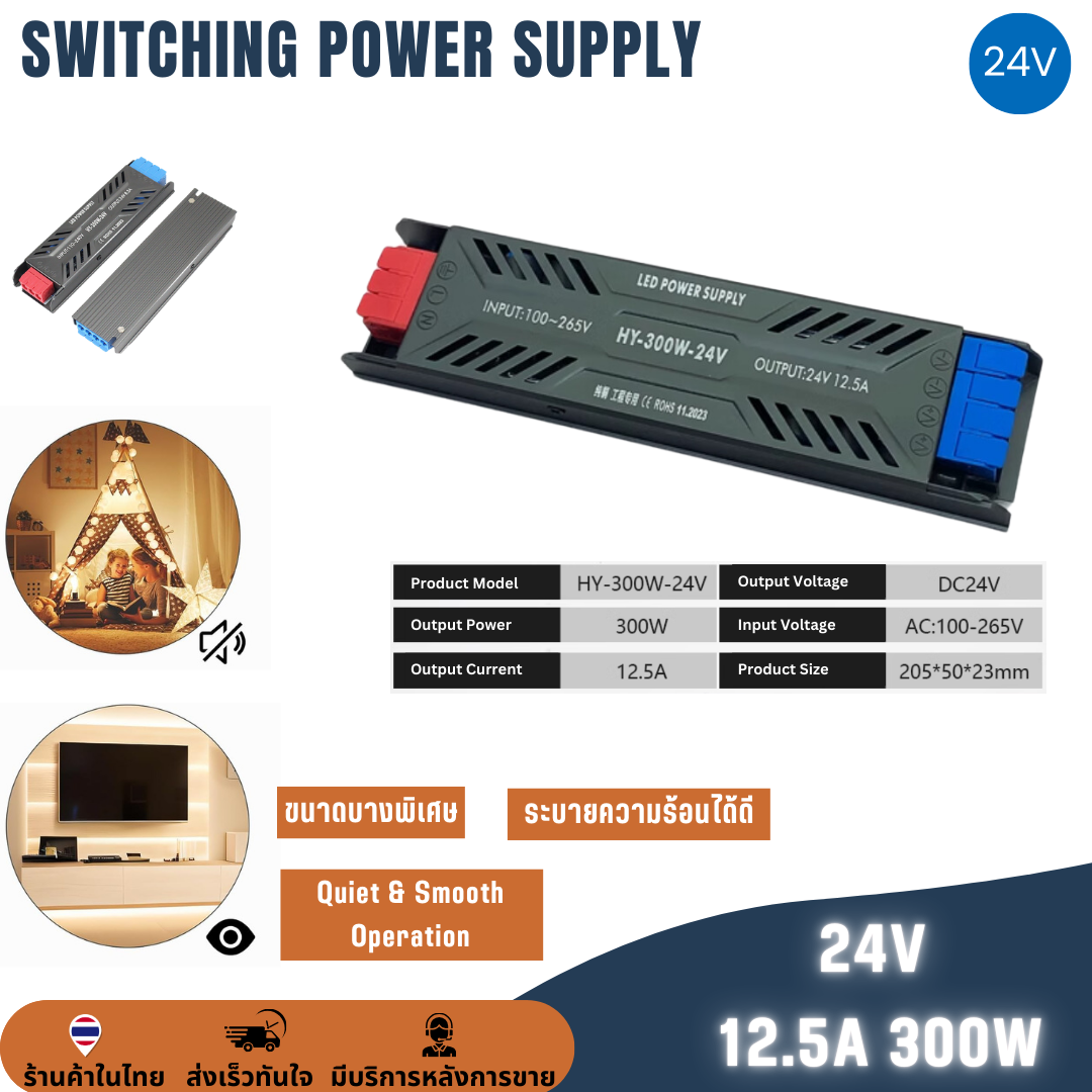 สวิทช์ชิ่งจ่ายไฟ 24V 20.8A 500W / 12.5A 300W กล่องอลูมิเนียม Switching Power Supply สวิตชิ่งเพาเวอร์ซัพพลาย แบบบางพิเศษ
