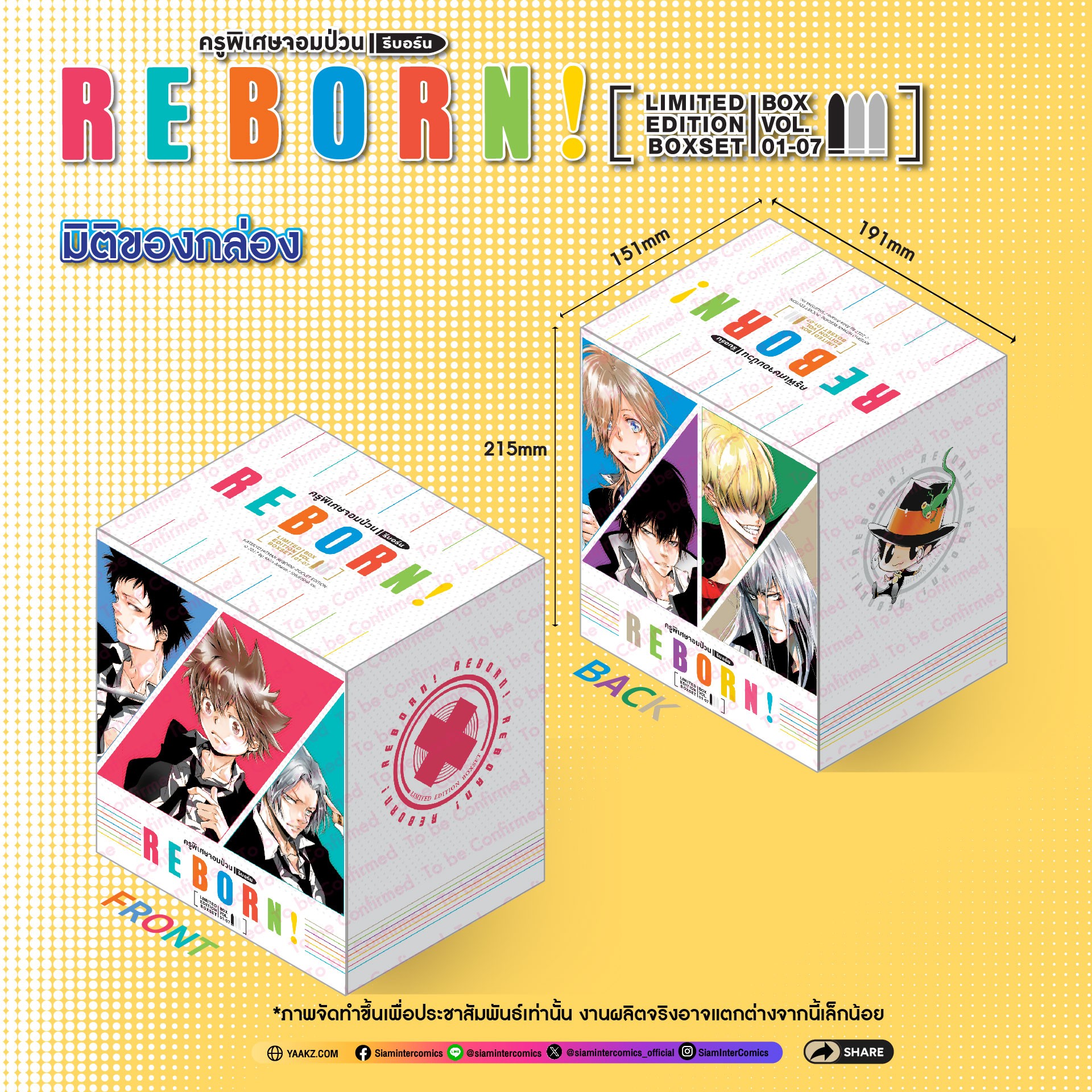 (PRE-ORDER) REBORN! ครูพิเศษจอมป่วน รีบอร์น! เล่ม 03-07 [NEW] (ชุดพิเศษ Boxset)