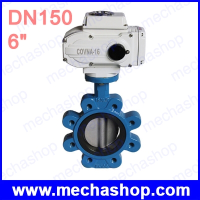 มอเตอร์วาล์วผีเสื้อ DN150 6" Motorized Electric Butterfly Valve Lug Type , On/Off Type, EPDM Sealing แรงดัน 12V, 24V, 220V, 380V (สินค้า Pre-Order)