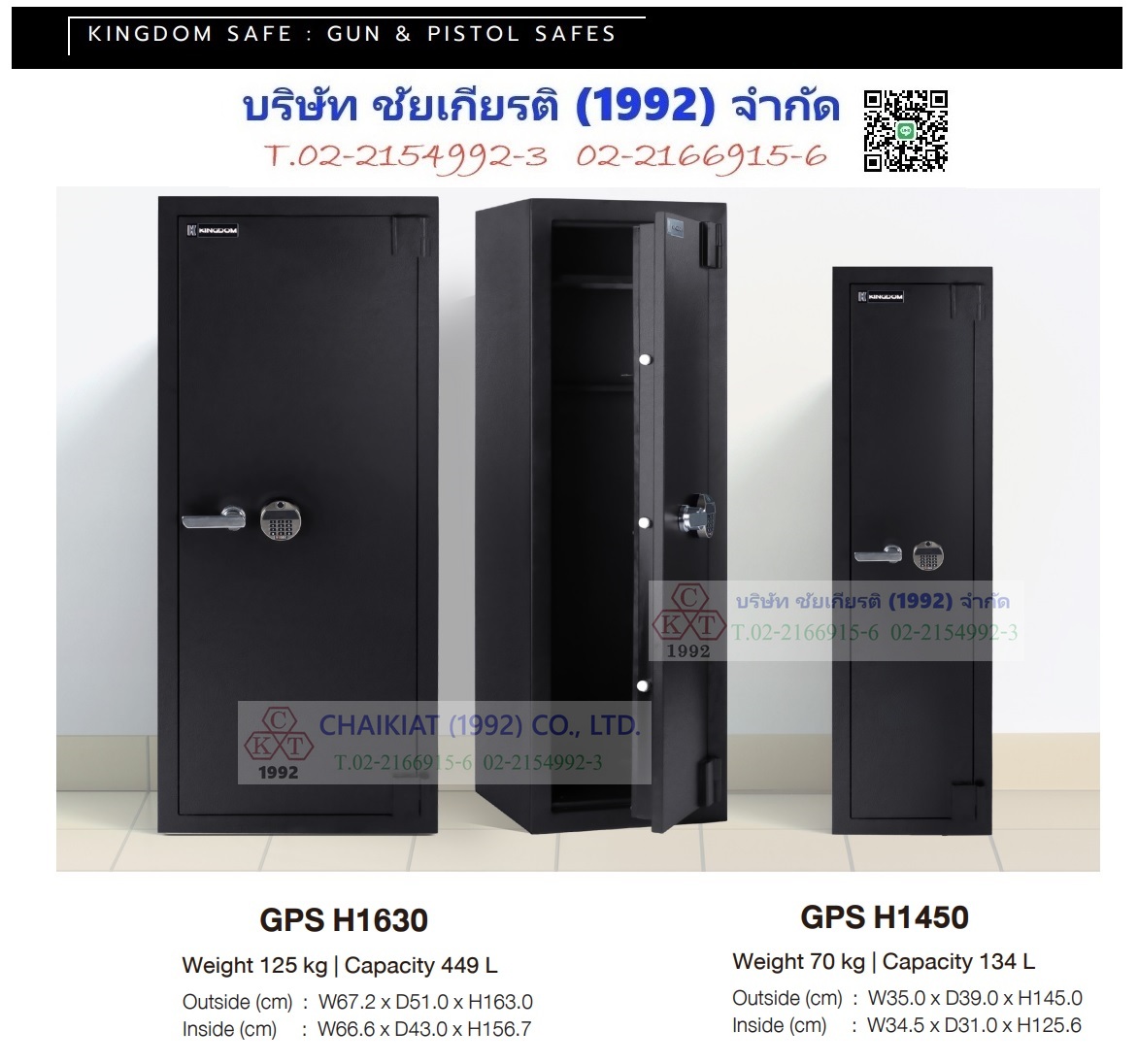 ตู้เซฟนิรภัยเก็บปืน แบบดิจิทัล