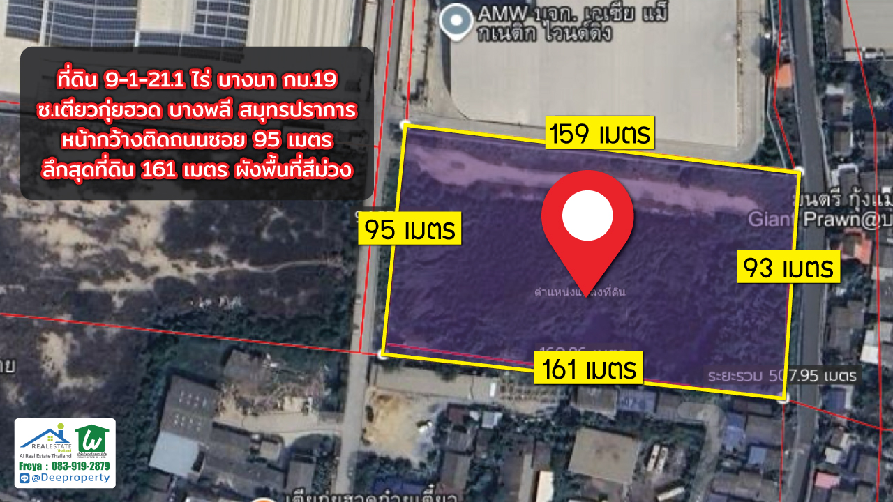 📢 ให้เช่า! ที่ดินสีม่วง 9-1-21.1 ไร่ สร้างโรงงาน คลังสินค้า ถนน บางนา-ตลาด กม.19 ใกล้ กทม. เดินทางสะดวก