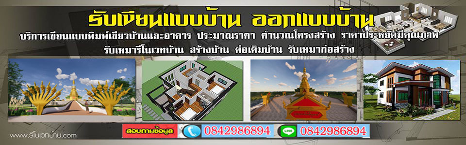 A176 แบบบ้านชั้นเดียว อาร์ม