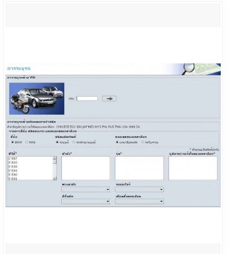 โปรแกรมรวมพาตแคตตาล็อค MINI COOPER และ BMW SERIES 1, 3, 5, 6, 7, 8, X, Z รุ่นเก่าถึง-2006