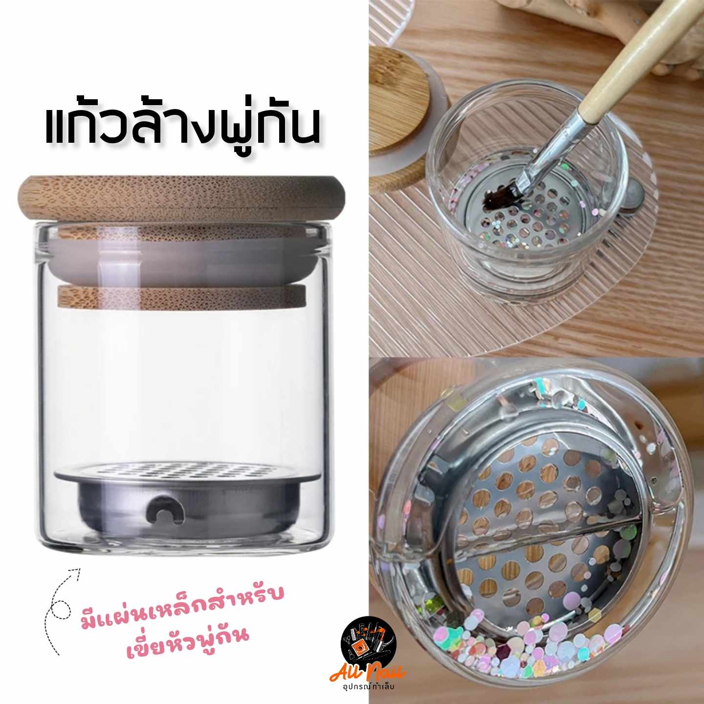 ขวดแก้วล้างพู่กัน แช่พู่กัน มีแผ่นเหล็กสำหรับเขี่ยทำความสะอาดพู่กัน