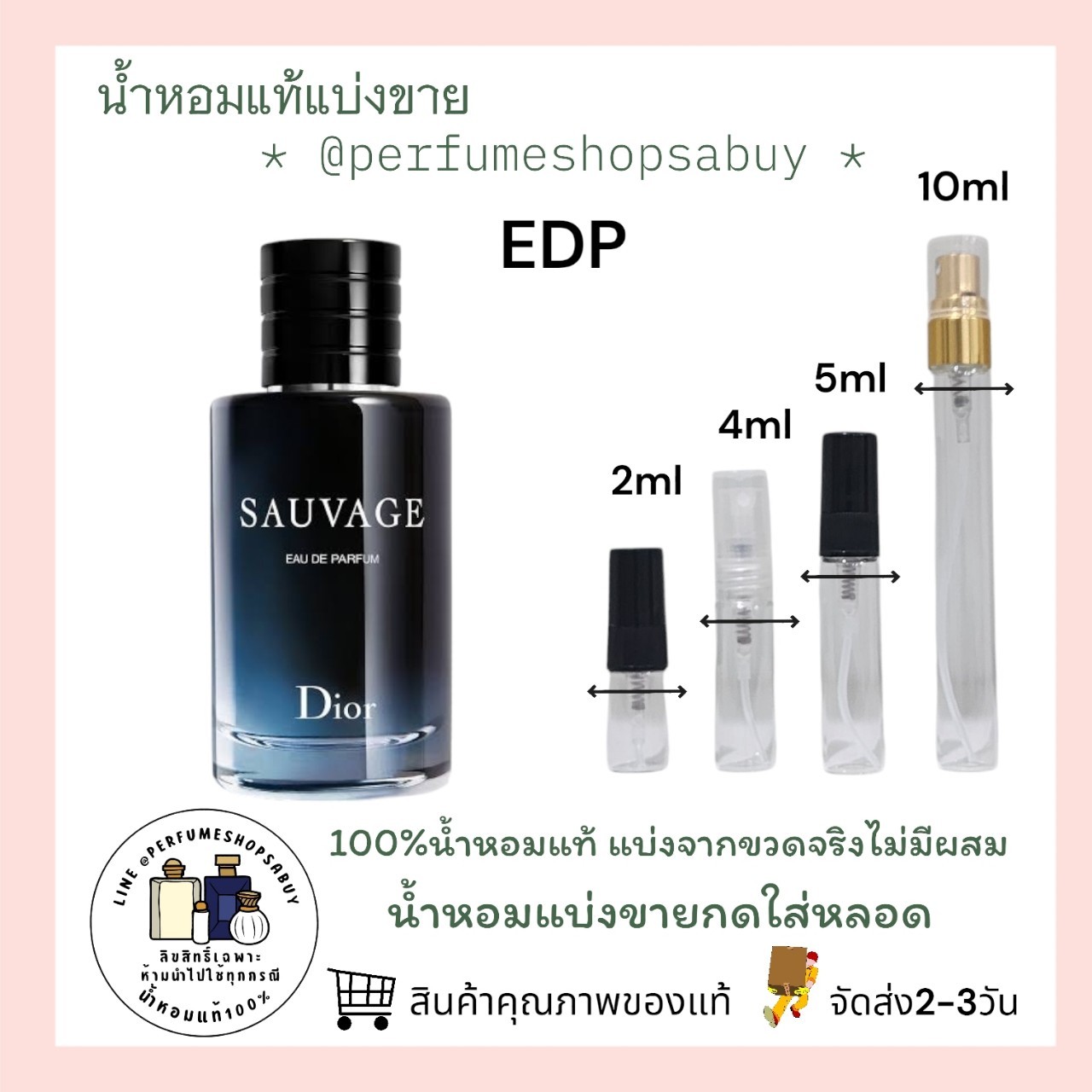 น้ำหอมแท้แบ่งขาย Christian Dior Sauvage EDP 💕Travel Size แบบทดลอง