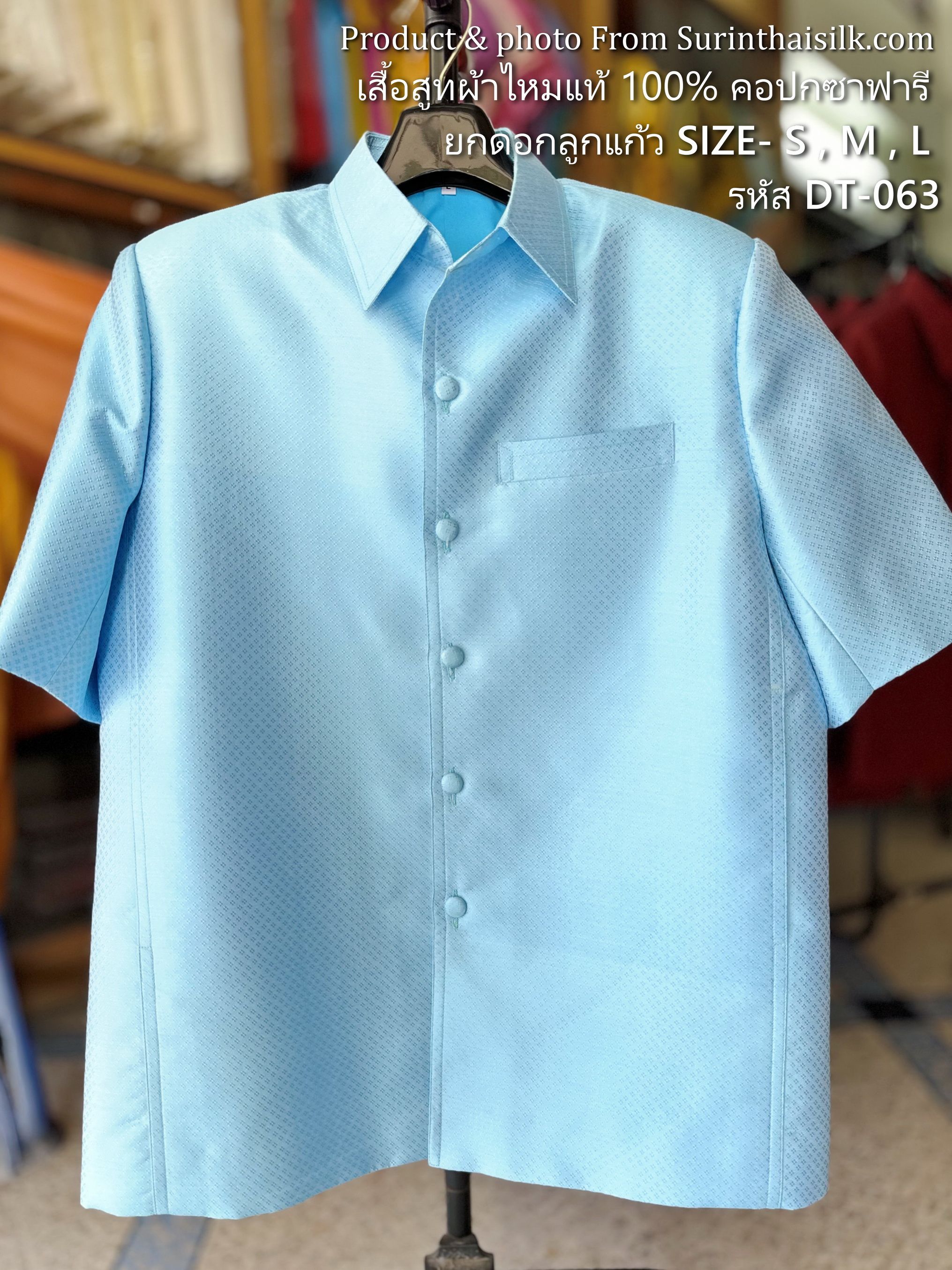 เสื้อซาฟารีคอปก แขนสั้น ยกดอก เฉดสีฟ้า รหัส DT-ST-DT063