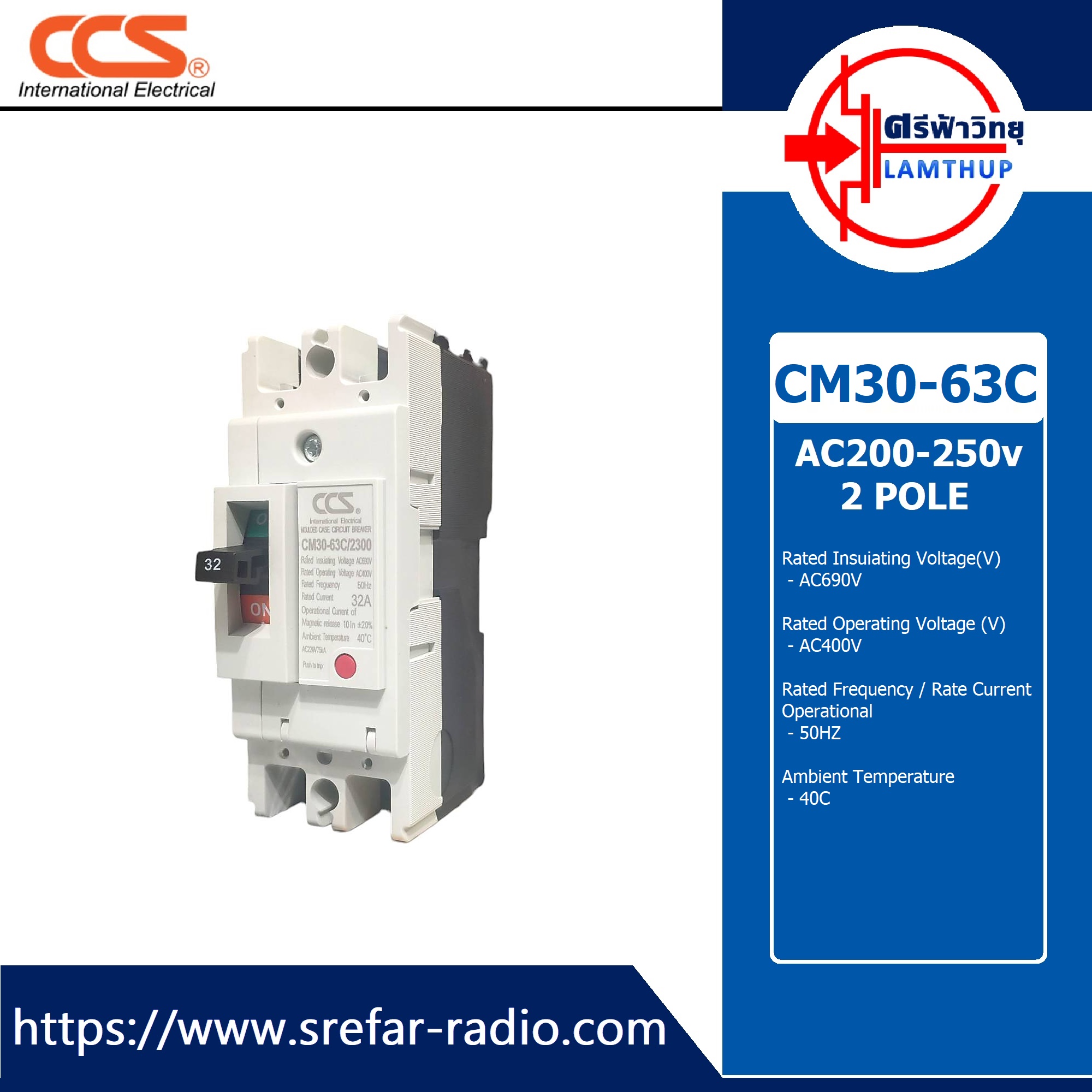 ON-FUSE BREAKER CCS CM30-63C/2300