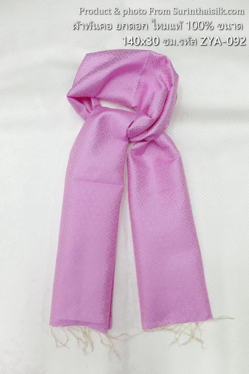 ผ้าพันคอไหม ผ้าไหมยกดอก ขนาด 140x30 ซม.พื้นสีชมพู รหัส ST-ZYA-092