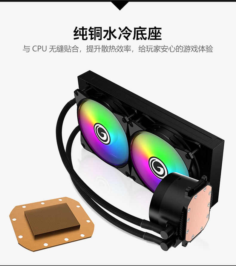 GALAX Liquid Cooling 240R