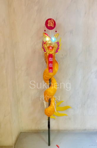 มังกรสวรรค์ป๋องแป๋ง ขนาดใหญ่ ยาว 50 cm.