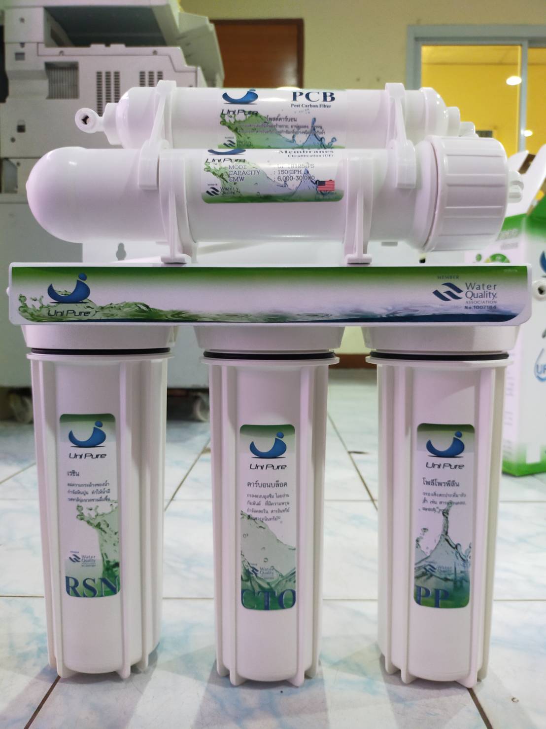 Uni-Pure เครื่องกรองน้ำ 5 ขั้นตอน ระบบ UF (Green)