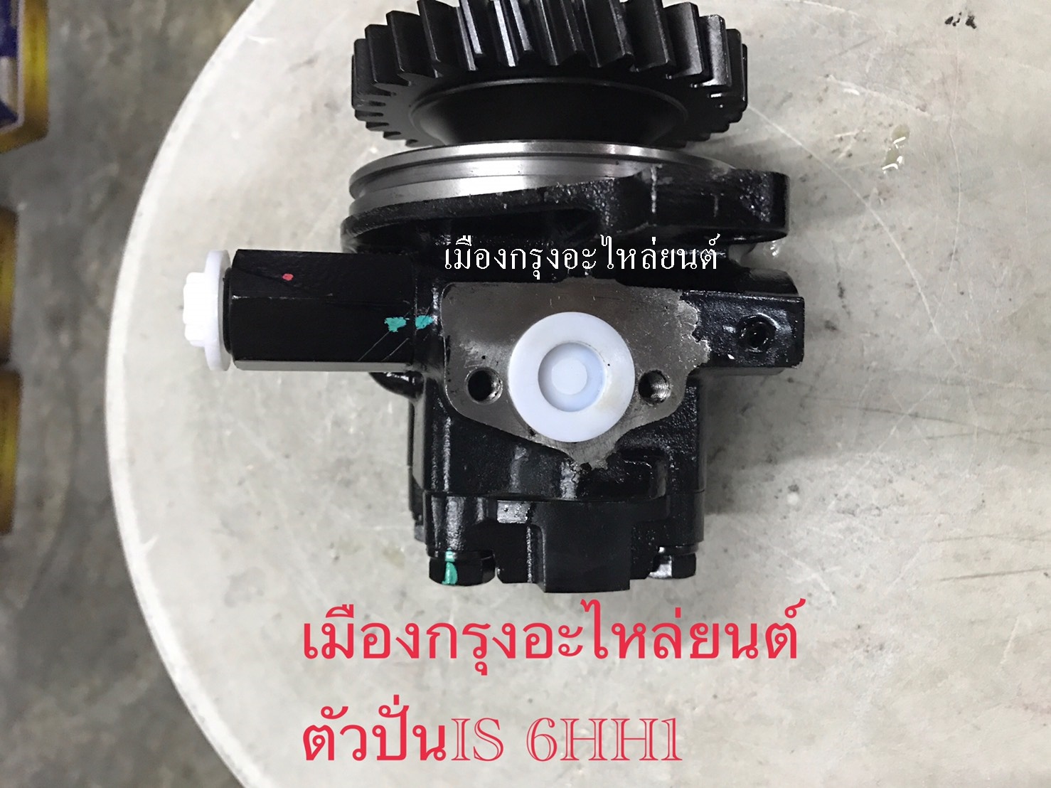 ตัวปั่นเพาเวอร์อีซูซุ6HH1
