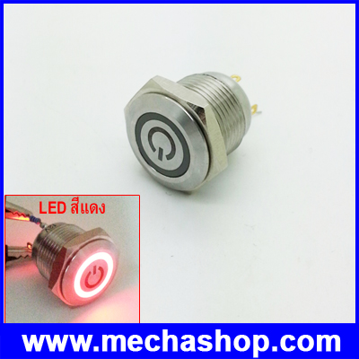 สวิทซ์กดติดปล่อยดับ สวิทช์16มม พร้อมไฟLEDสีแดง shorter power symbol ring illuminated push button 36VDC 2A PM161F-10E