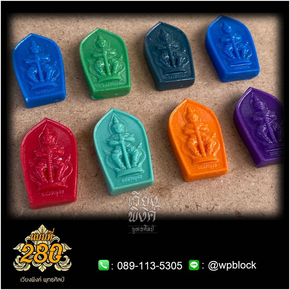 บล็อกพระ ซิลิโคน แบบที่ 280 (ท้าวเวสสุวัณ,ท้าวเวสสุวรรณ)