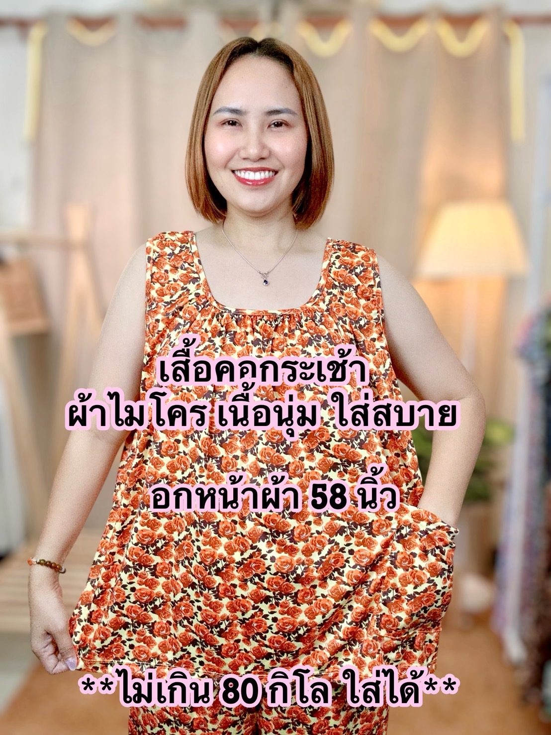 A14 งานเสื้อคอกระเช้า ผ้าไมโคร ผ้านุ่ม เย็น ใส่สบาย