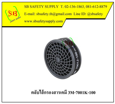 ตลับไส้กรองไอระเหยสารตัวทำละลาย 3M-7001k-100