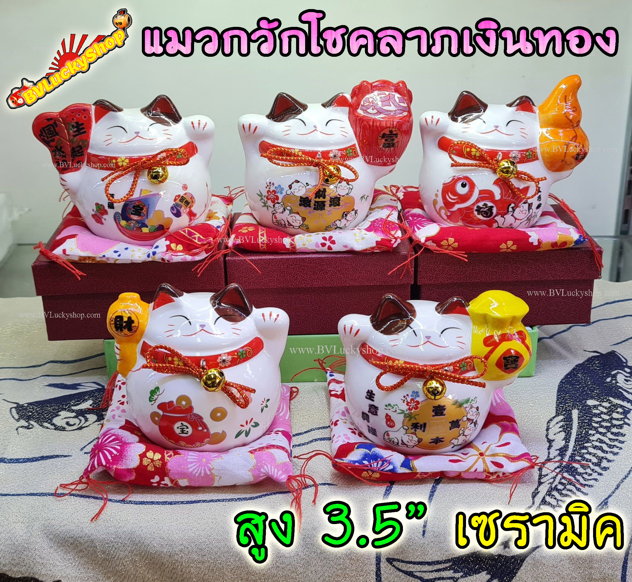 แมวกวัก แมวนำโชค แมวสไตล์ญี่ปุ่น สูง 3.5 นิ้ว กวักโชคลาภเงินทอง เรียกลูกค้า มี 5แบบ - เซรามิค [4001-x]