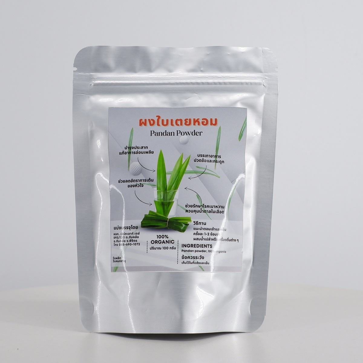 ผงใบเตย