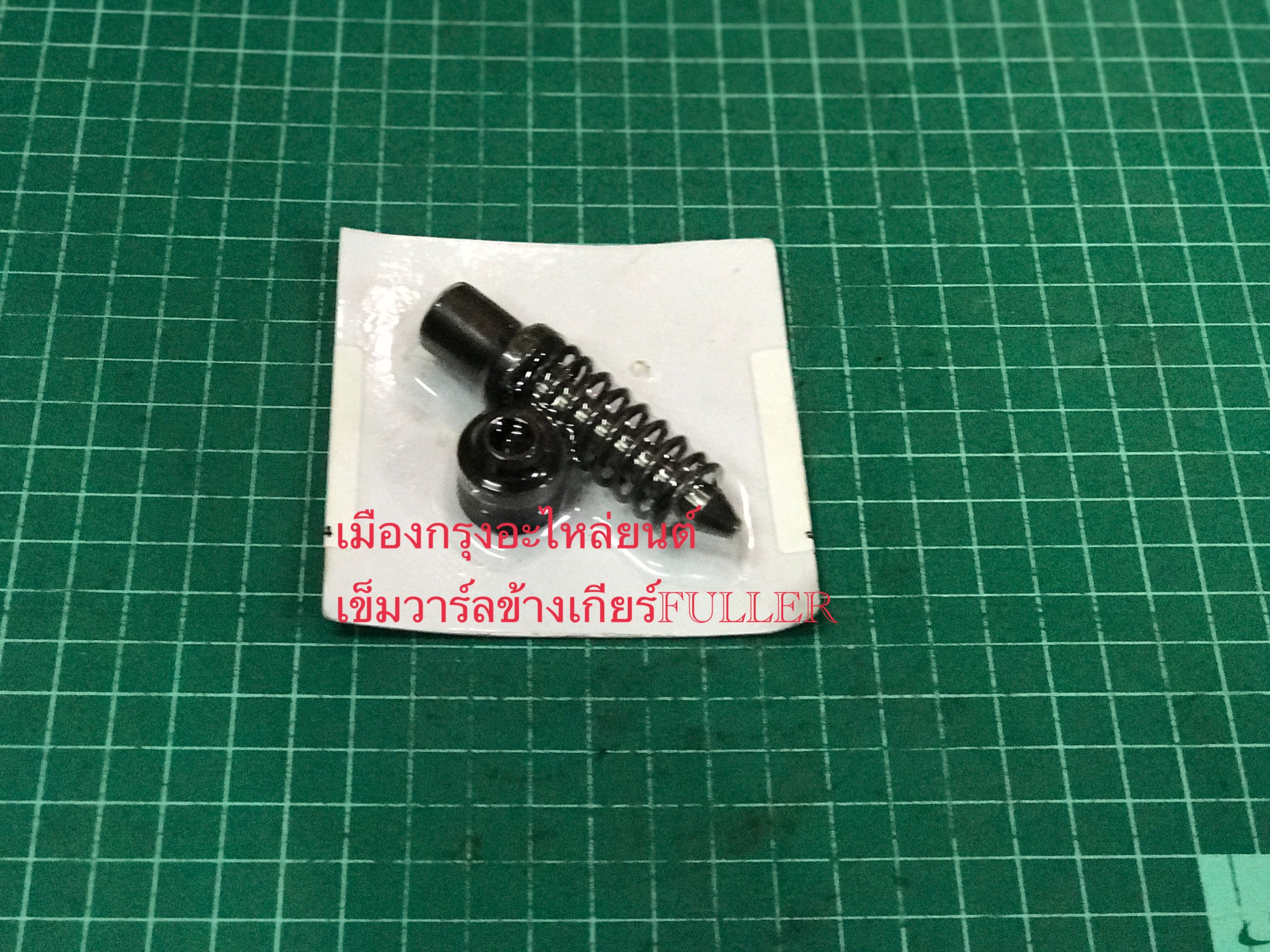 เข็มวาร์ลข้างเกียร์ฟูลเลอร์(อิตาลี)