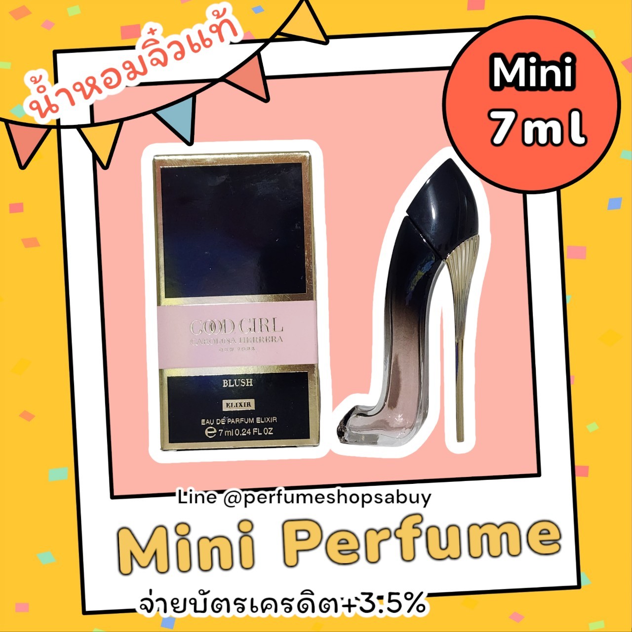น้ำหอมจิ๋วมินิ Carolina Herrera Good Girl 𝐁𝐥𝐮𝐬𝐡 𝐄𝐃𝐏 𝐄𝐥𝐢𝐱𝐢𝐫 7mlแบบแต้มมีกล่อง ( Mini Perfume น้ำหอมขนาดพกพา) น้ำหอมจิ๋วมินิ ขวดน่ารัก ตั้งโชว์ก็