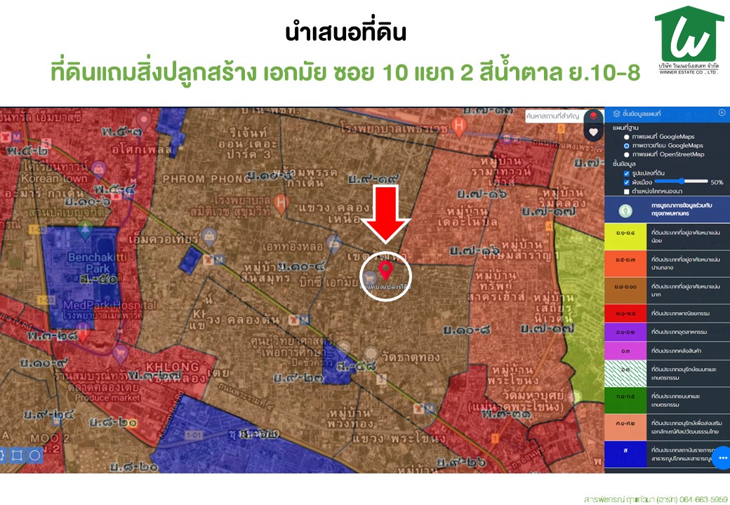 🏠ขายที่ดินเอกมัย แถมสิ่งปลูกสร้าง เอกมัยซอย 10 แยก 2 เนื้อที่ 348 ตรว. ใกล้ถนนเอกมัย สุขุมวิท63 เพียง 380 เมตร ทำเลทอง เหมาะสร้างคอนโด