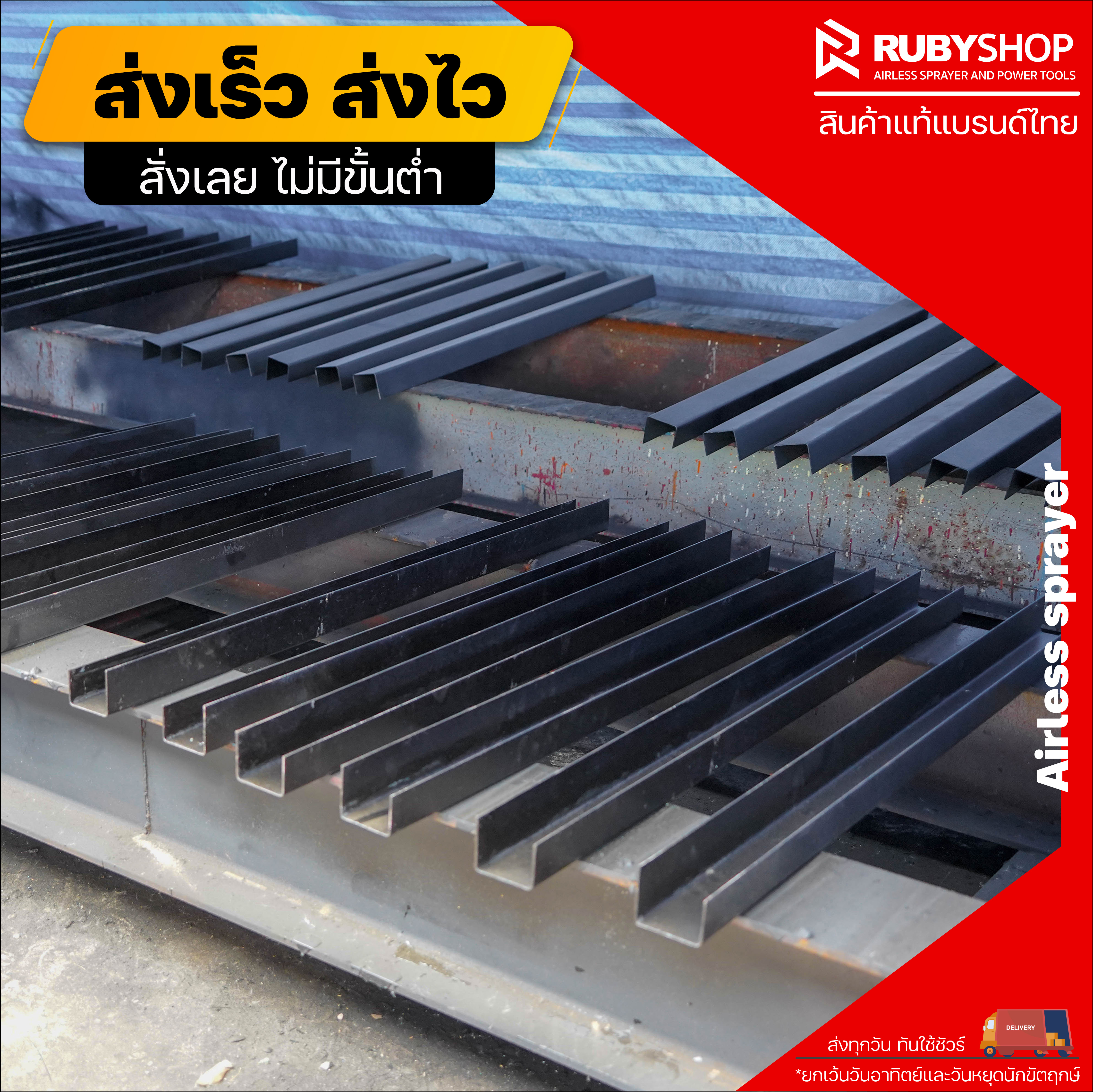 รีวิวเครื่องพ่นสีแรงดันสูง รุ่น RB-899 เป็นอย่างยิ่ง เพราะทดลองปุ๊บถูกใจปั๊บสั่งซื้อเลย แถมยังช่วยให้สีที่ทาบนวัสดุมีความเรียบมากกว่าการใช้ลูกกลิ้งถึง 8 เท่า