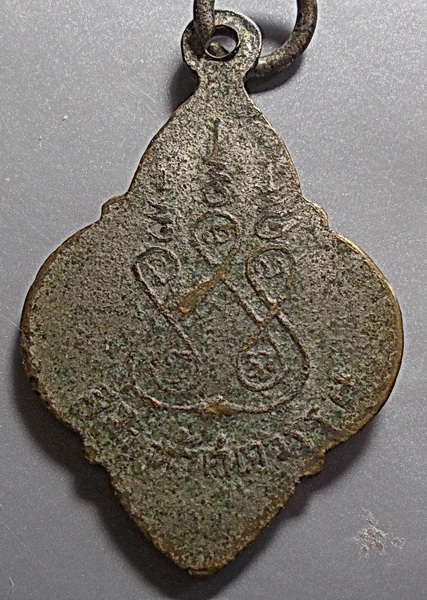 เหรียญพระประจำวัน 25 พุทธศตวรรษ ปี 2500