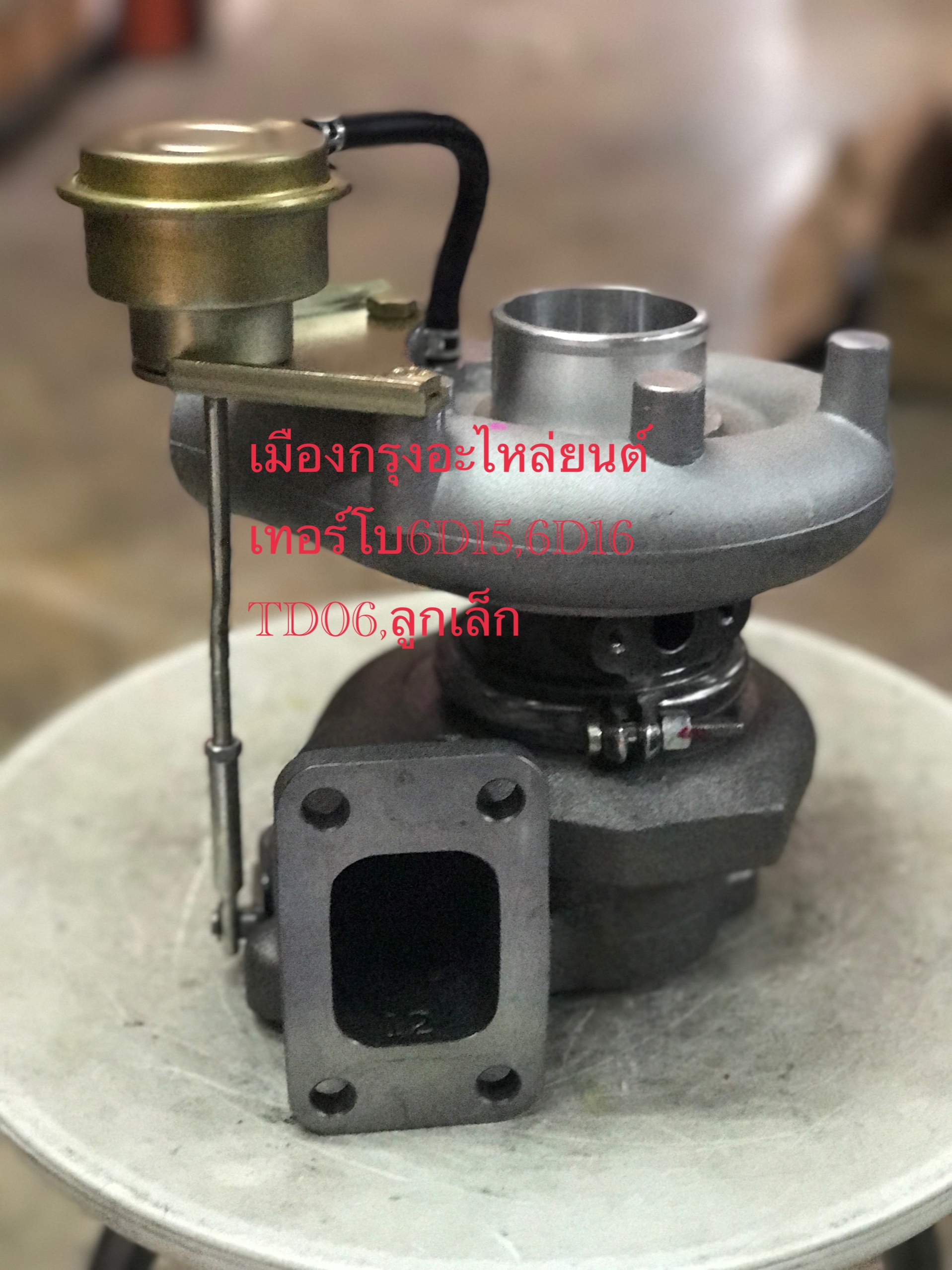 เทอร์โบฟูโซ่6M60,เทอโบร์FN627